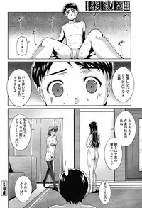 COMIC Momohime 2009-05 Vol. 103