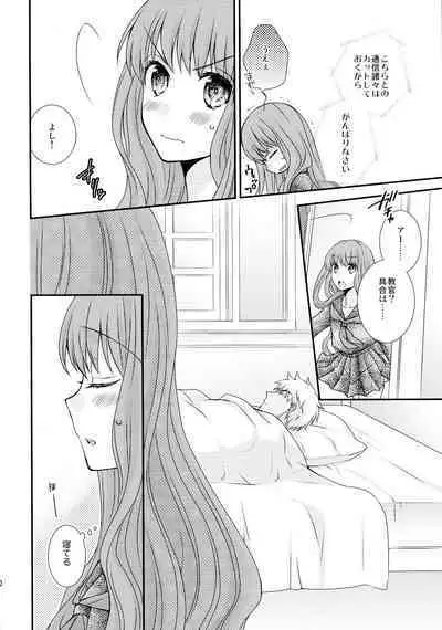 (C90) [Ahoge (Satsuki)] Itsuka no Mirai to Kako no Yume (Fate/EXTRA CCC)