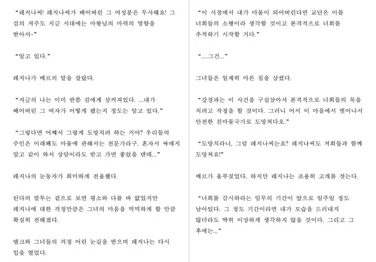 Monster Girl Encyclopedia Stories: Harem of Collar