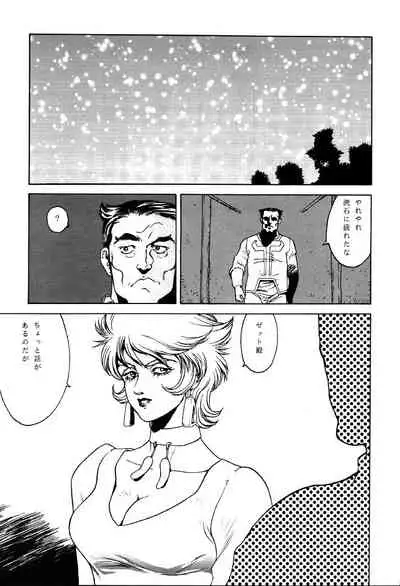 (C61) [NEXT (Various)] NEXT Climax Magazine 9 SUPAROBOKEI HEROINE II (Various)