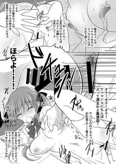 [NANACAN (Nanaca Mai)] Imouto Choukyou Nikki Sairokushuu - the collected reprints of imouto choukyou nikki [Digital]