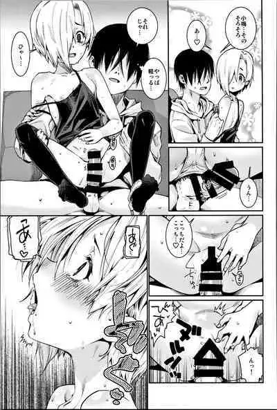 Shirasaka Koume to no Kankei Soushuuhen