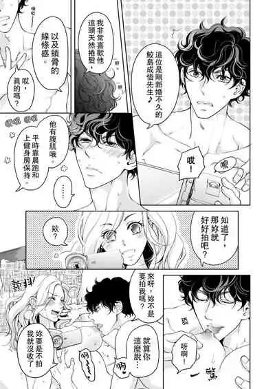 将妳的一切全部拥入怀中~交往0日、立刻结婚！？~ 01-23 Chinese [拾荒者汉化组]