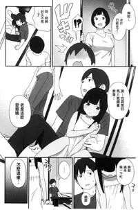 [Sagano Yuuji] Iroduki Otome [Chinese]