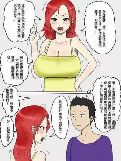 Tsuyoki na Yome Haha ga Dairi Shussan Shite Ore no SeFri ni Natta Ken 1 Seikatsu Hen