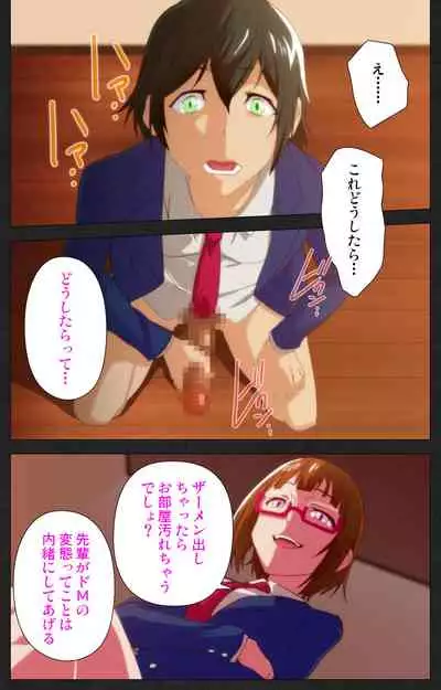 [[Soft Circle Courreges] [Full Color seijin ban] Anata wa Watashi no Mono -Do S Kanojo to Do M Kareshi- Complete ban