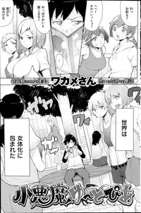 COMIC Kairakuten BEAST 2014-10