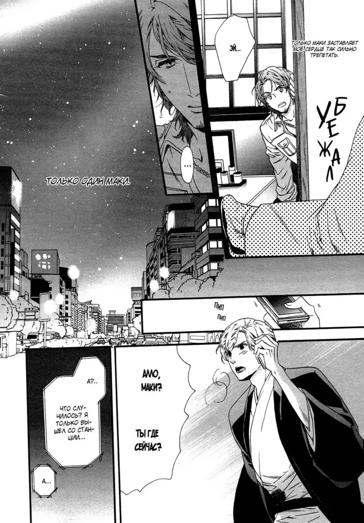 Asanaga Ryutarou’s Indecent Days