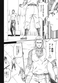 (C74) [Minshuku Inarimushi (Syuuen)] Chichiranbu Vol. 04.5 (King of Fighters)