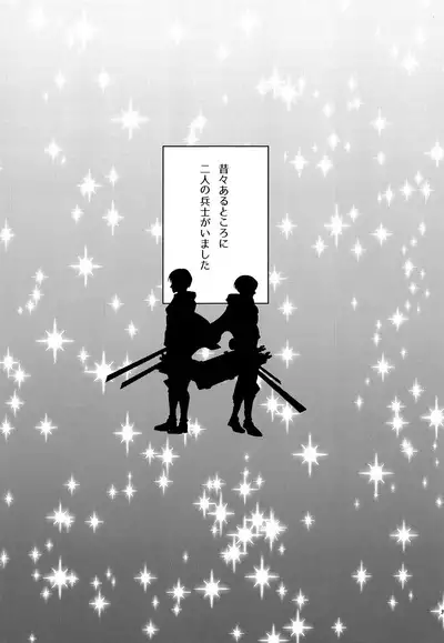 Ore no Levi-san wa Konnani Kawaii