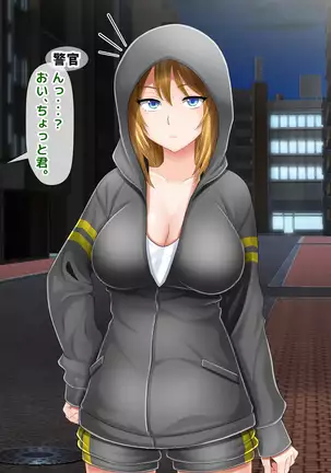 Atashi wa Kuzu Nanka ja Nai...! Furyou to Yobareru JK to Kusatta Otona-tachi no Nichijou