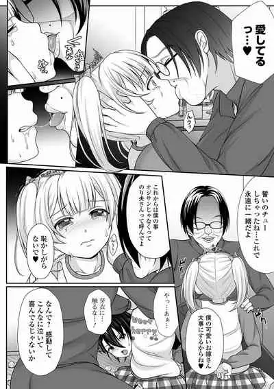 COMIC Mate Legend Vol. 39 2021-06