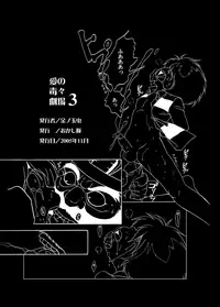 [Okashi Tai (Kin no Tamamushi)] Ai no Dokudoku Gekijou 3 (Gegege no Kitarou) [Digital]