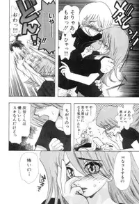 [U-K] Nanika Henda !?