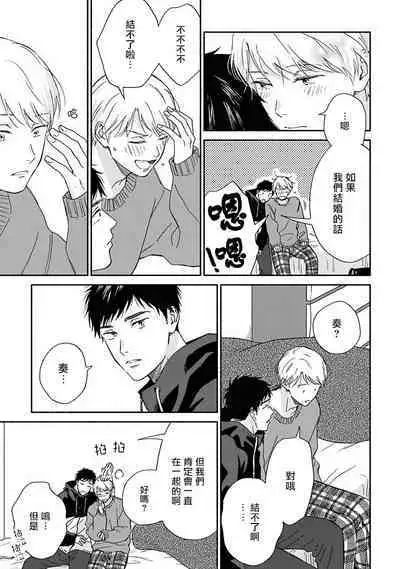 [Rakuta Shouko] Ameagari no Bokura ni Tsuite | 雨后的我们 Ch. 7-12 [Chinese] [Digital]