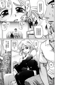 [Takaoka Motofumi] Mahouteki na Kanojo [Chinese] [貪狼閣]