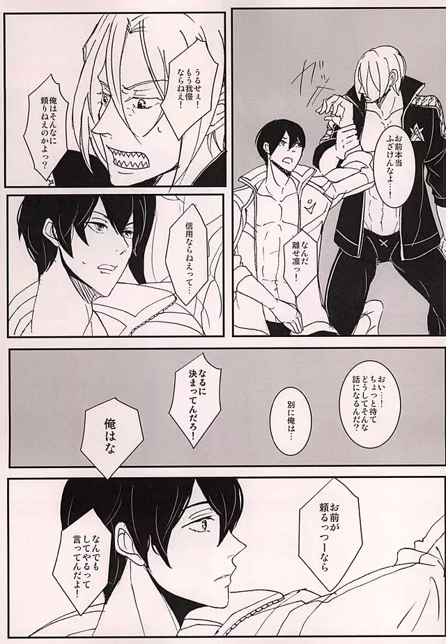 XXX Shinai to Deraremasen!