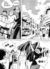 [Kharisma Jati] My Wife's Gangrape Fantasy Ch. 1-7 [Chinese] [沒有漢化]