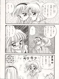 (C47) [TRAP (Urano Mami)] DELICIOUS FIRST STAGE (Magic Knight Rayearth)