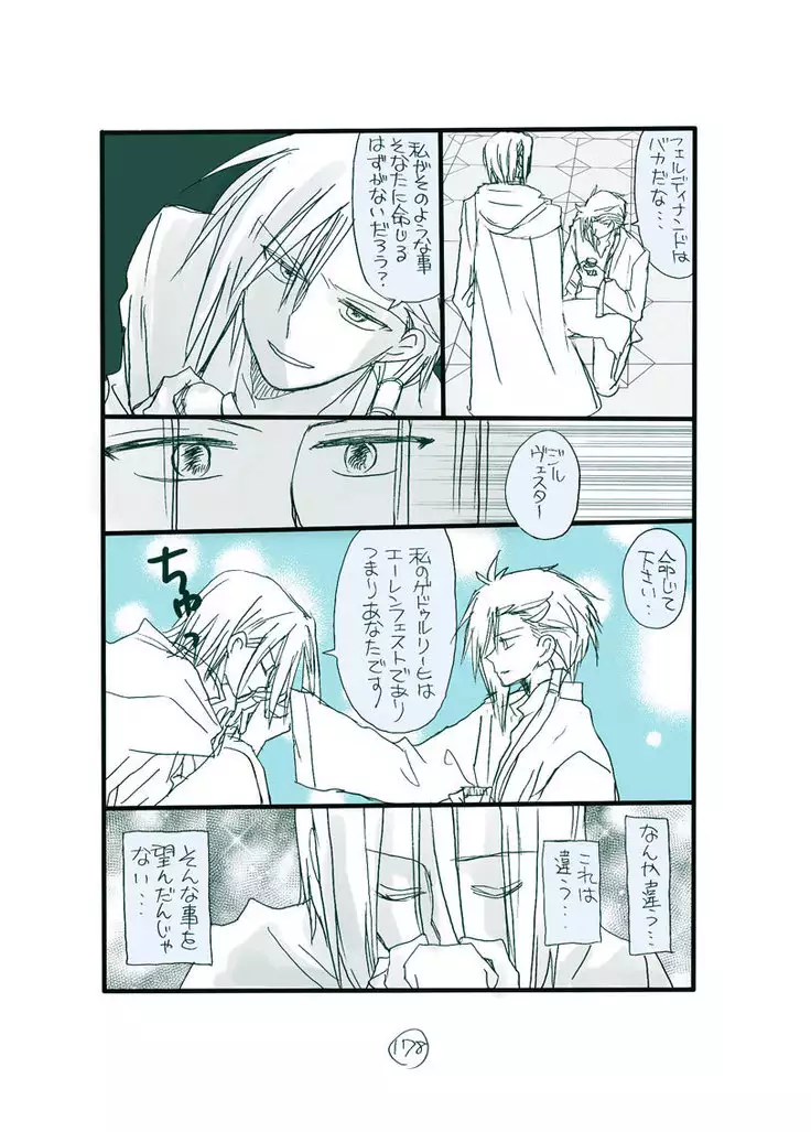 Dark Jimi na フェルジル no Mousou