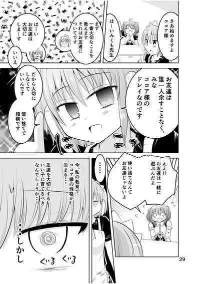 [Funanori House (Suihei Kiki)] Shinsei Mika ni Harassment - Mika ni Shinsei Saishuu-dan no Sekai