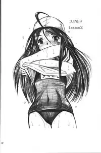 (C70) [Studio Wallaby (Haruhonya)] Skuld Zenbu (Ah! My Goddess)