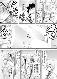 トキヲ×少女～発情フェロモンでおま○こを濡らす美人女医～