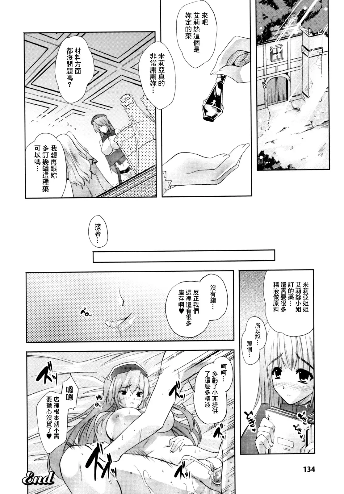 ILIAS -Kyouen no Utage-