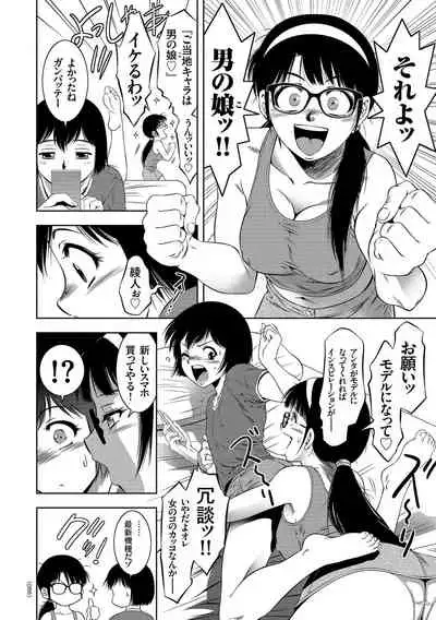 Nama yuki! Kyōsei zetchō no utage