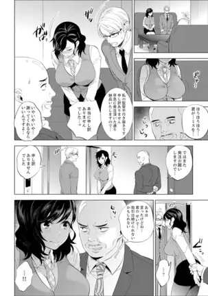 Shain Ryokou de Deisui Ecchi ! ~Onsen no Naka de Atsui no Haitteruu… Ch. 1-25