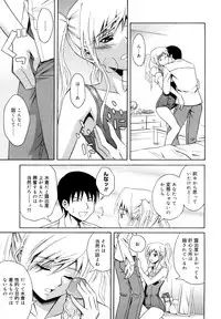 [Aoki Kanji] Sayonara, Oppai