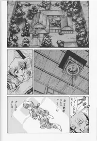 (C68) [... Mou Ii Desu. (Jinmu Hirohito)] Ra Ra (Ranma 1/2)