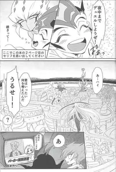 (Sennen Battle Phase 14) [Poco Poco (Shachoo, yuduko)] Ankoku-gai no bosu wa kodomo ga o suki no yōdesu (Yu-Gi-Oh! ZEXAL)