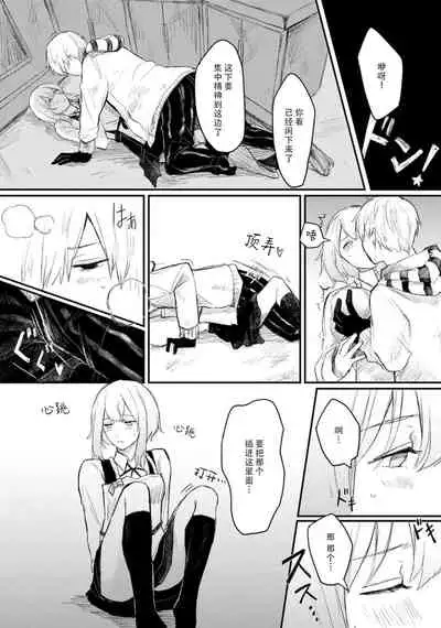 Horage Sekai ni Tensei shitara Satsujinki no Oshi ga Ita | 转生恐怖游戏遇见我推的杀人鬼 Ch. 1-4