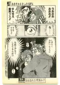 COMIC Papipo Gaiden 1995-05