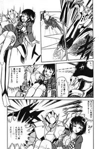 [Izanami Rou] Wander Maiden