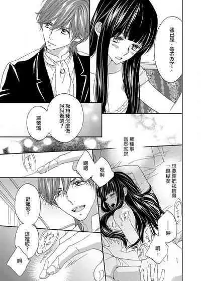 [Adumi Yuu Yaori Moka Sakyo Ikegami] S-type Takako's favorite | S系貴公子的心頭好 [Chinese] [莉赛特汉化组]