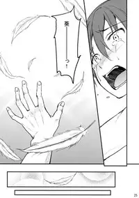 (C91) [Consava (Himeno Komomo)] Sore wa Zankoku na Akuma no Mitsu (5 Kan)