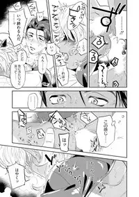 Nanji, ware o kouryaku seyo