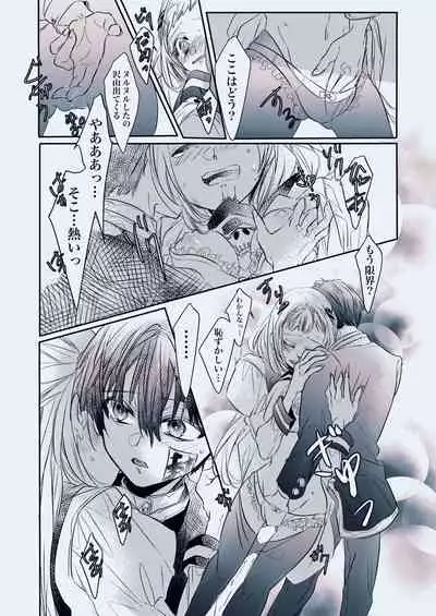 [Neko taka)] Fuyu-ra bu! U~ebu sairoku hana Nene R 18(Jibaku Shounen Hanako-kun)