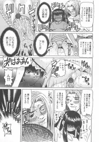 [Nishimura Haruka] Ryoujoku Inran Bishoujo no Baai