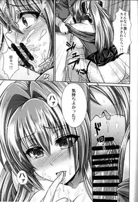 (C87) [Uma no Hone (Toba Yuga)] Ecchii Kimochi ga Tomannai! (Amagi Brilliant Park)