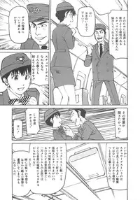 [Mayumi Daisuke] Kedamono Gurui