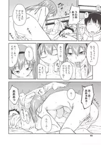 [Shimimaru] JUNK LAND