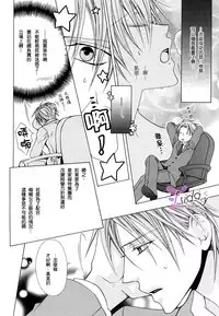 [Minami Haruka] Bitter ～kare no hisoyaka na seppun～ [Chinese]