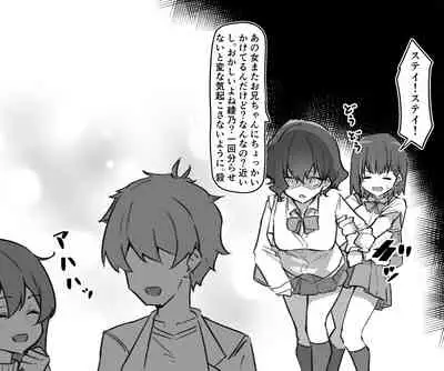 [MM] Imouto (妹1-122)