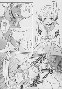 (Meikyuu Tanbou) [MIRAGE CAT (Suika Soda)] Omocha no xxx (Magi: The Labyrinth of Magic)