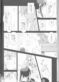 (C77) [Cinnamon Cigar (Fukao Toriko)] Name of Rose (Alice in the Country of Hearts, Arabians Lost)