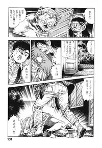 [Maeda Toshio] Urotsuki Douji Vol.3