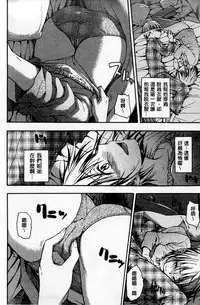 [Tsuruta Bungaku] Kokoro Gohoubi [Chinese]